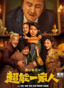 大叔您就按摩吧